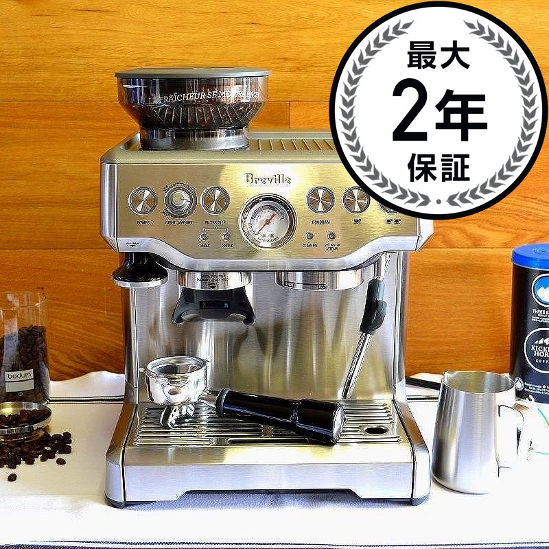 楽天市場】家庭用 エスプレッソマシン ブレビル社 豆挽き付 シングル