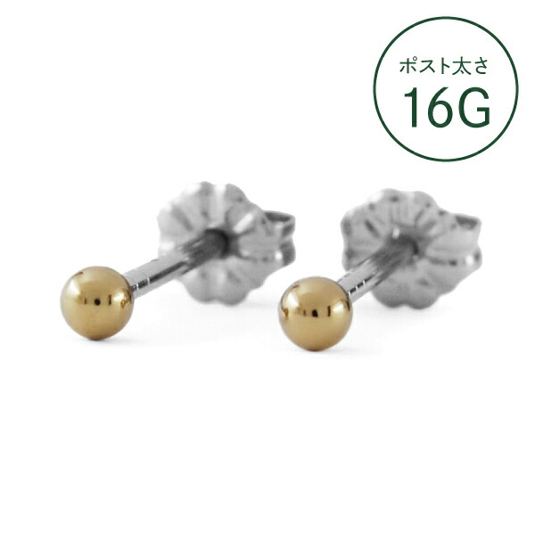 楽天市場】 チタンピアス（両耳用） : チタンピアス専門店HIBINOI