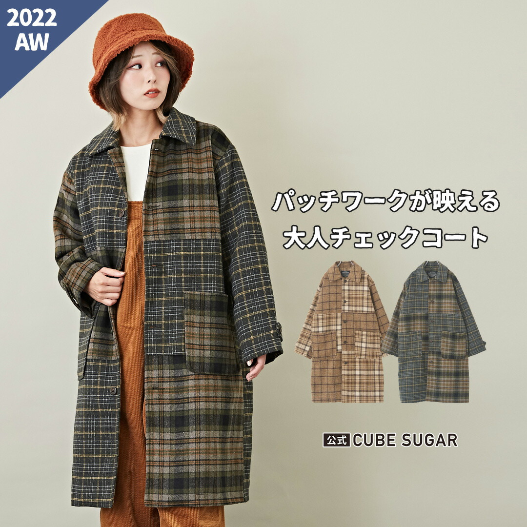 楽天市場】ロングコート / 公式 CUBE SUGAR チェック パッチワーク