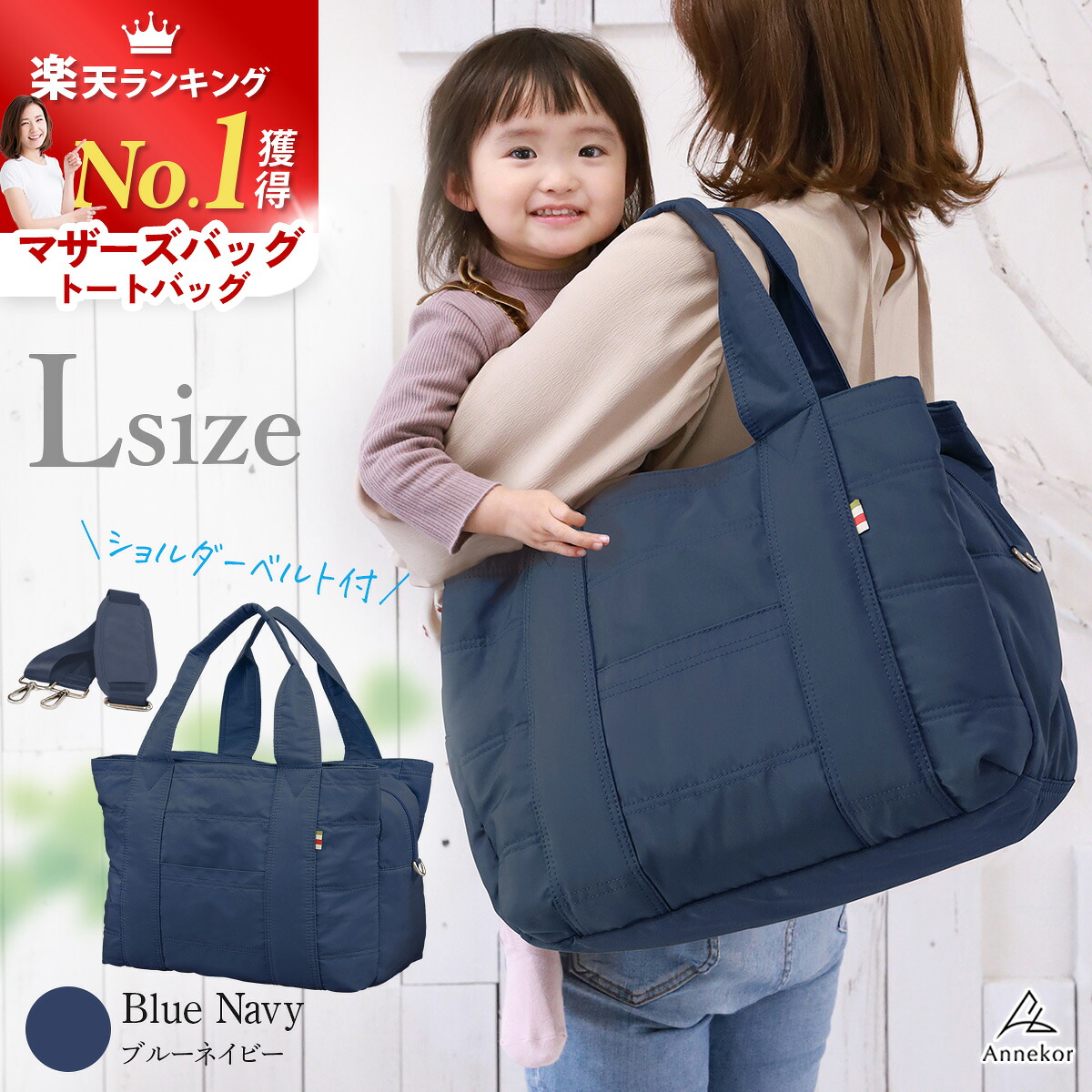 楽天市場】＼今だけ☆限定クーポン！／ マザーズバッグ 【楽天1位☆TV