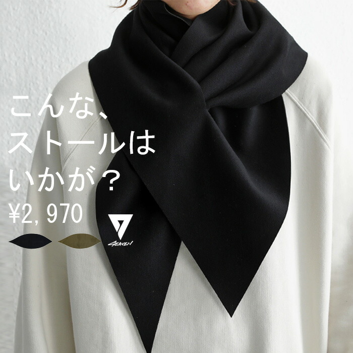 楽天市場】「SEAVEN」FOXTAIL SCARF フォックステイルスカーフ・再再販