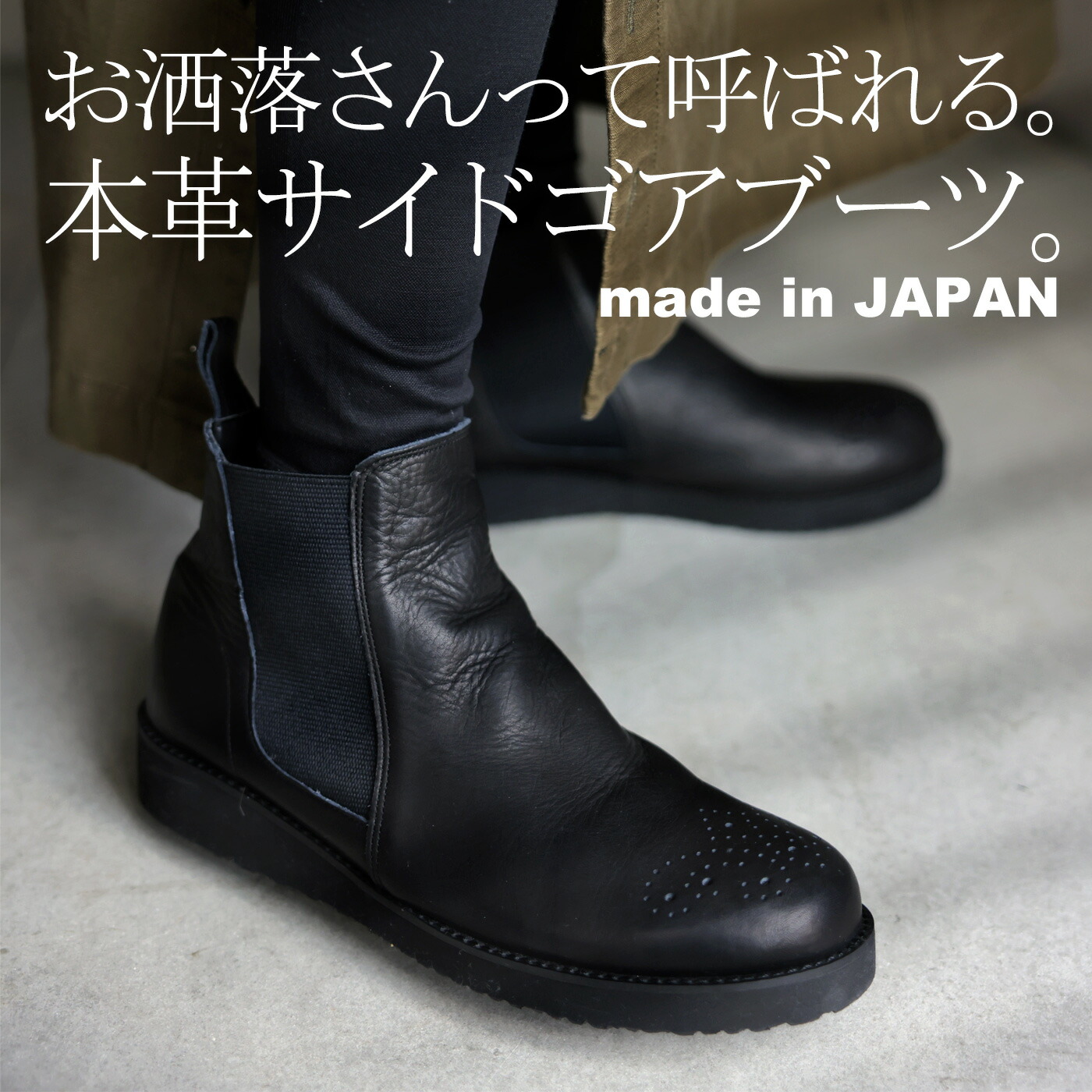 楽天市場】本革 日本製 サイドゴアブーツ レディース 靴 送料無料・再