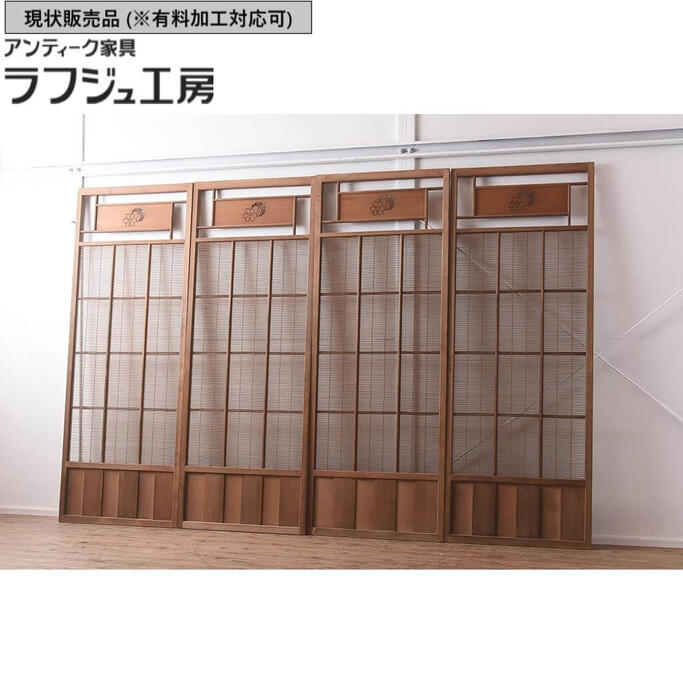 楽天市場】▽現状販売▽ ビンテージ建具 御簾戸4枚セット 上手物! 無双