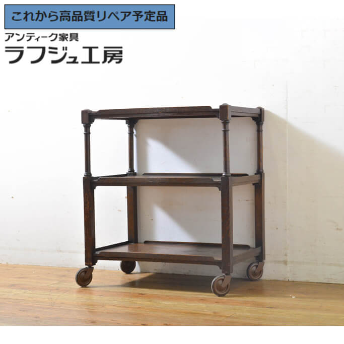 楽天市場】☆事前問合せ必須☆ イギリスアンティーク キッチンワゴン