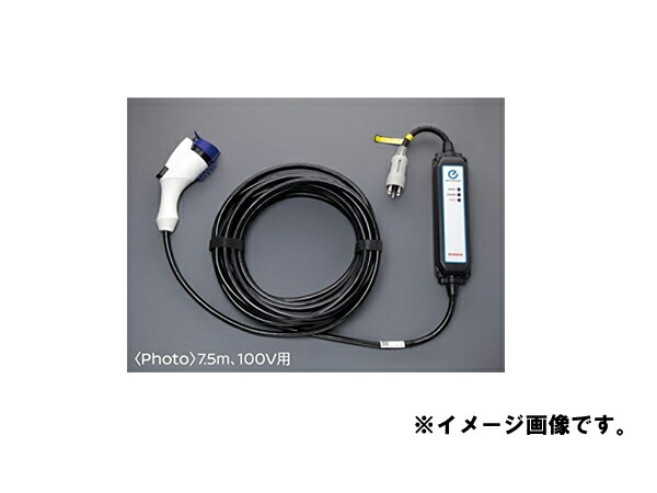 リーフ nissan 充電ケーブル」の人気商品一覧 | 安い商品を通販サイト