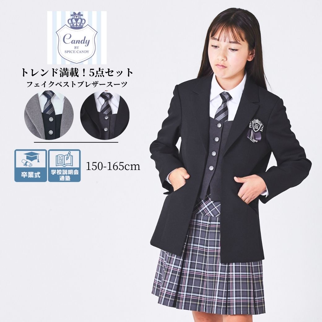Candy by SPICE CANDY　パンツスーツ　女子　卒服　完成品 楽天市場】【在庫僅か！】【セール 20％OFF】卒業式 パンツスーツ