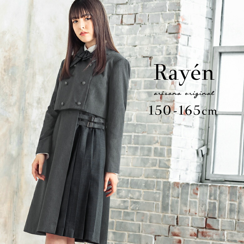 楽天市場】【10%OFFクーポン！卒業入学応援】卒業式 スーツ 女の子