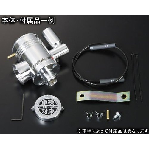 楽天市場】【11日1:59までP最大47倍！】テイクオフ ブローオフバルブ