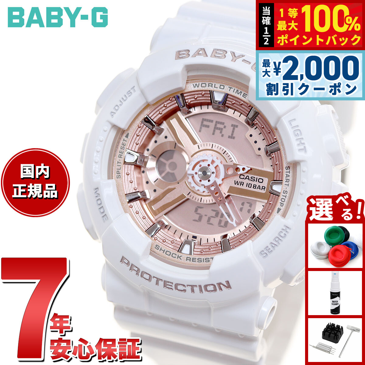 楽天市場】【3/10は当店限定Wイベント！2000円OFFクーポン＆抽選で最大