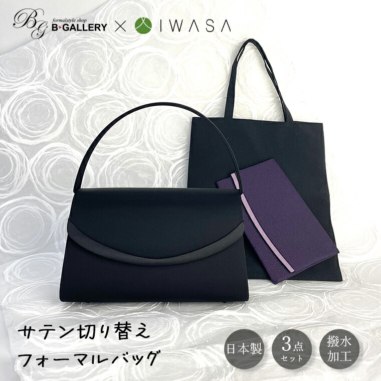 楽天市場】【10%OFFクーポン 3/11 1:59迄】日本製 岩佐 フォーマル