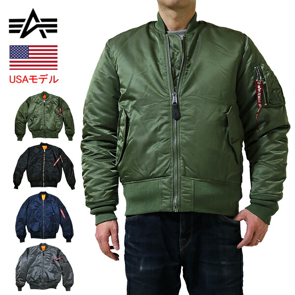 楽天市場】アルファ ALPHA MA-1ALPHA INDUSTRIESアルファ