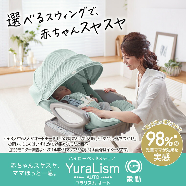 楽天市場】アップリカ(Aprica) ユラリズム オート ライト (YuraLism