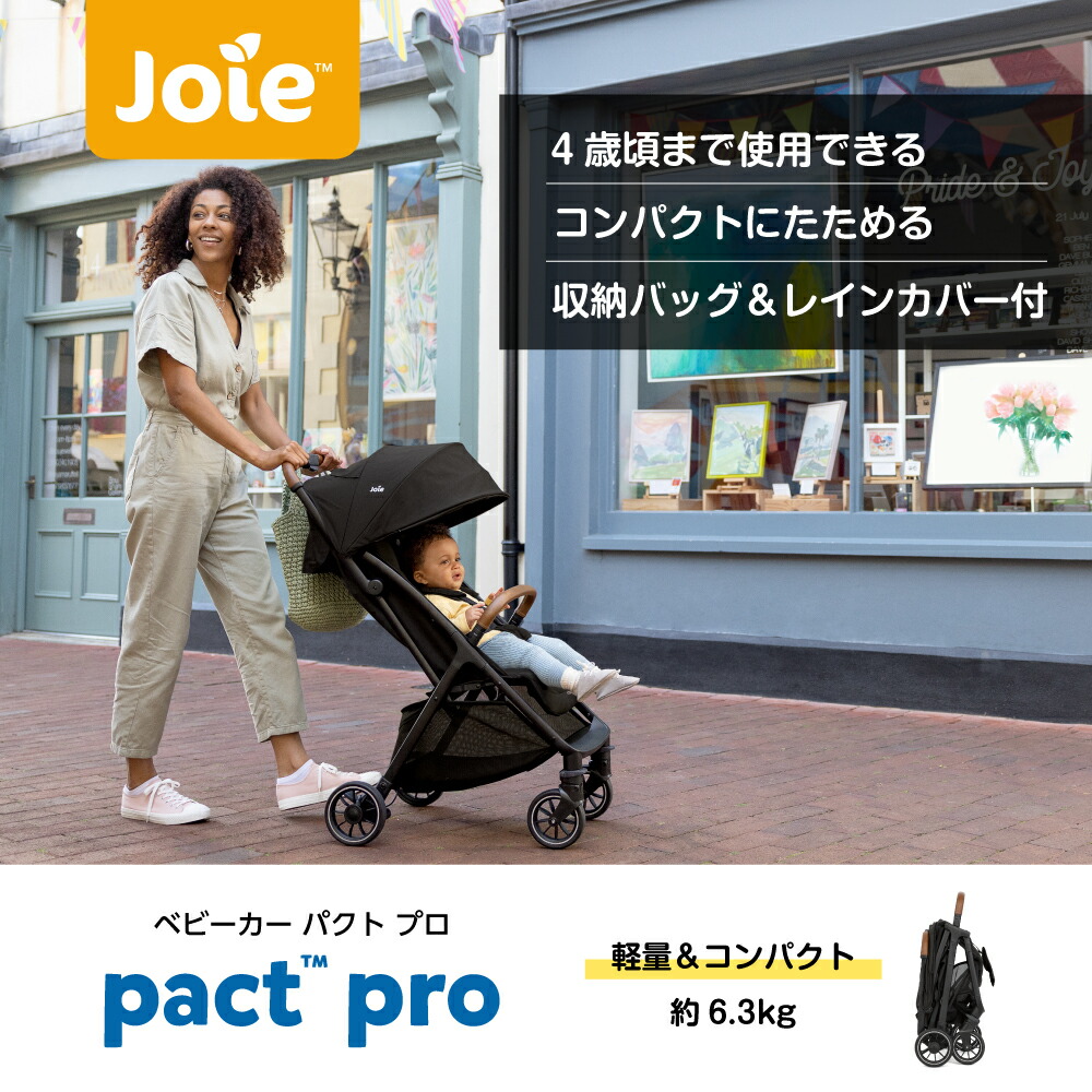 楽天市場】【レビュー特典】Joie ジョイー A型ベビーカー pact pro