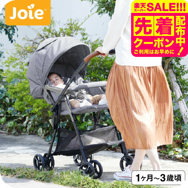 楽天市場】Joie（ジョイー） ベビーカー 即納 カトージ スマバギ