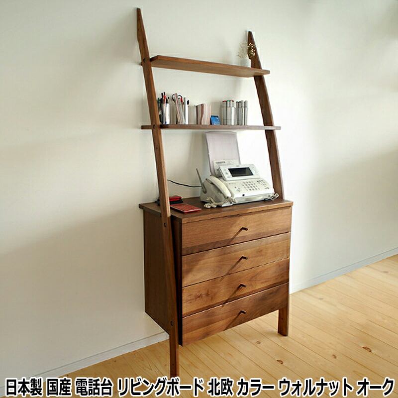 楽天市場】マルニ（電話台・ファックス台｜収納家具）：インテリア