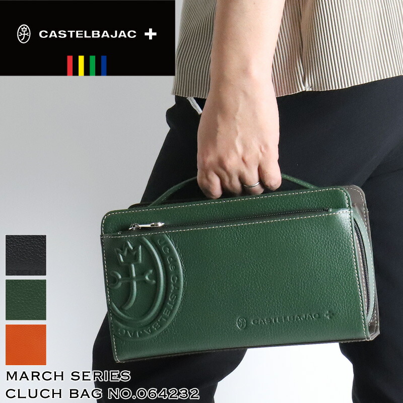 楽天市場】カステルバジャック バッグ ゴルフ セカンドバッグ ブランド