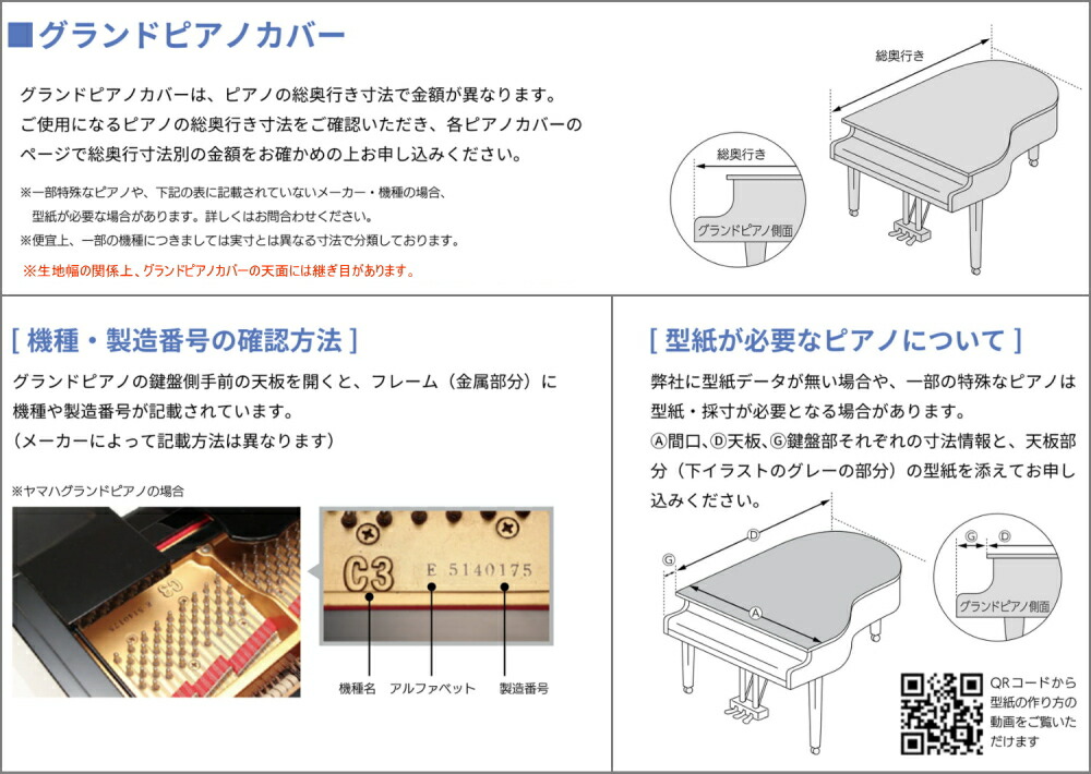 楽天市場】ピアノカバー グランドピアノ カバー 吉澤 GP-SBKR フル