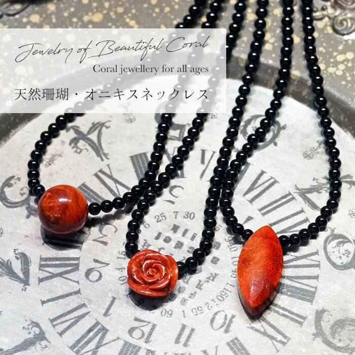 楽天市場】【スーパーSALE限定クーポン】 天然 サンゴ ネックレス 珊瑚