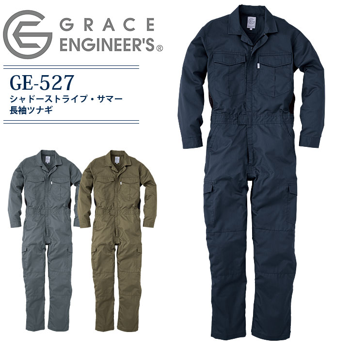 楽天市場】ツナギ ストライプの通販