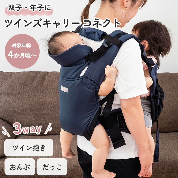 楽天市場】twin go 抱っこ紐の通販