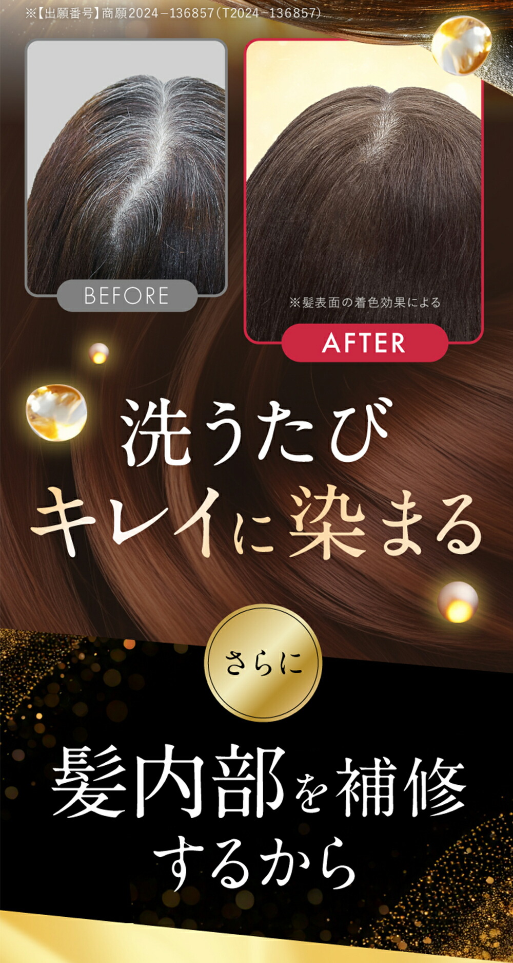 楽天市場】＼ 楽天1位 5冠 ／【公式】Na.be ヘアカラーシャンプー Nabe