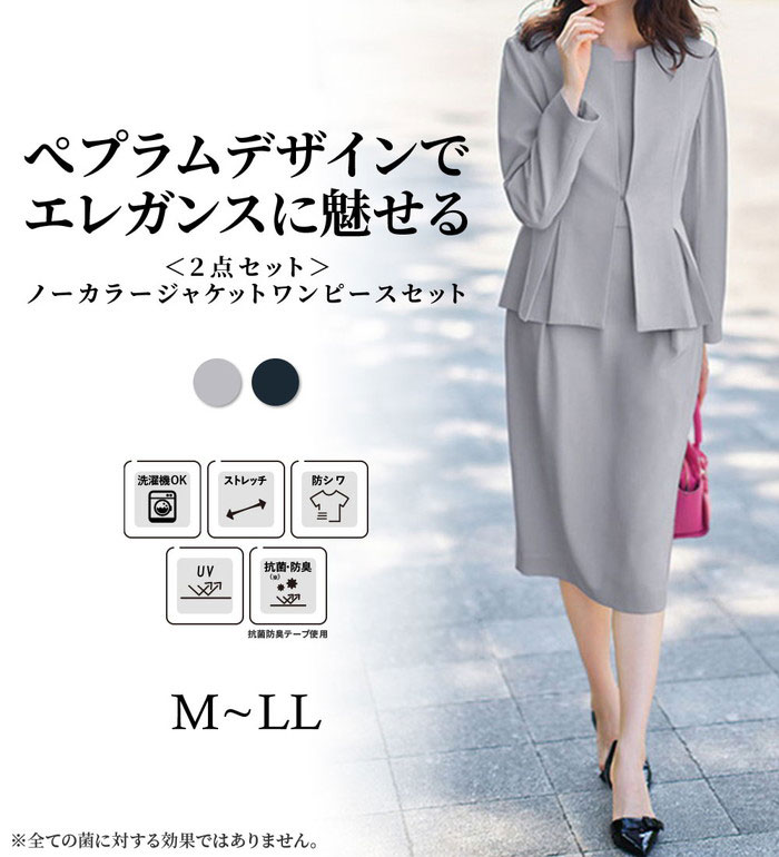 楽天市場】【期間限定：12100円→4990円！】セットスーツ 【2点セット