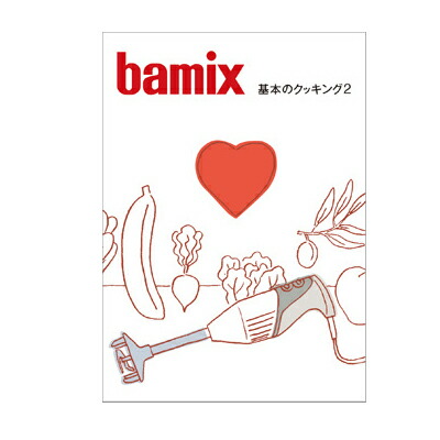 楽天市場】バーミックス コンプリートセット グレイ bamix M300