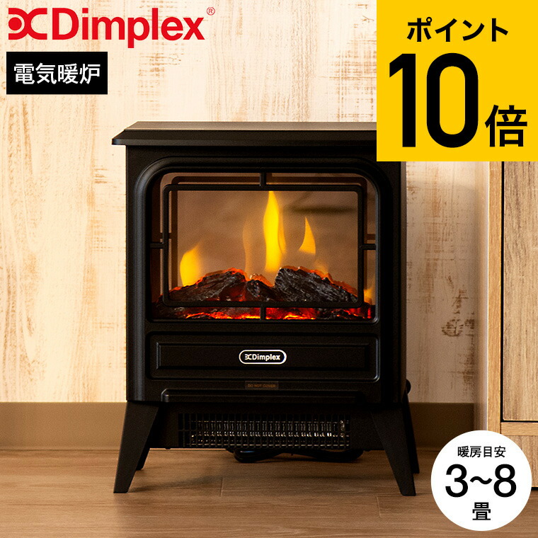 楽天市場】ディンプレックス Dimplex 電気暖炉 インテリア暖炉