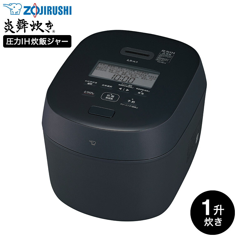 象印 炎舞炊き 圧力IH炊飯ジャーNW-PH18E8 2020年製 象印 炎舞炊き