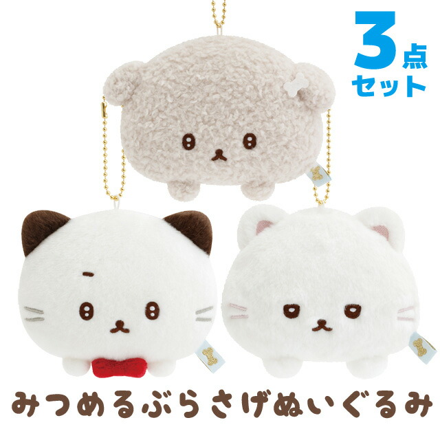楽天市場】いしよわちゃん 見つめるぶらさげぬいぐるみ 3点セット