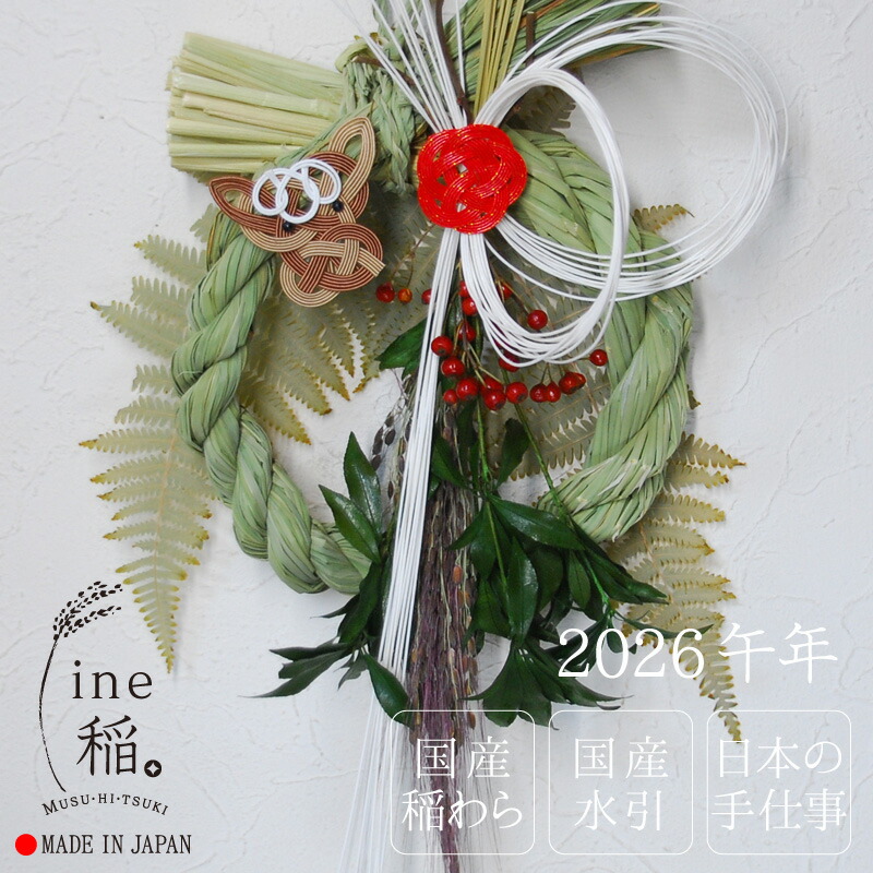 楽天市場】国産 稲わら しめ飾り 和モダン 正月飾り 午年 馬 ウマ 椿