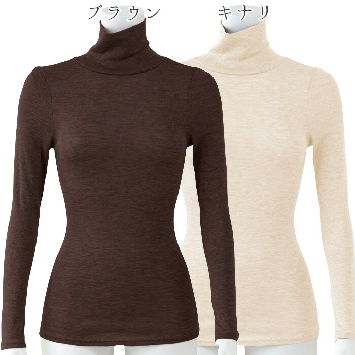 楽天市場】シルク100% ハイネック 長袖インナー UVカット 日本製 脇に