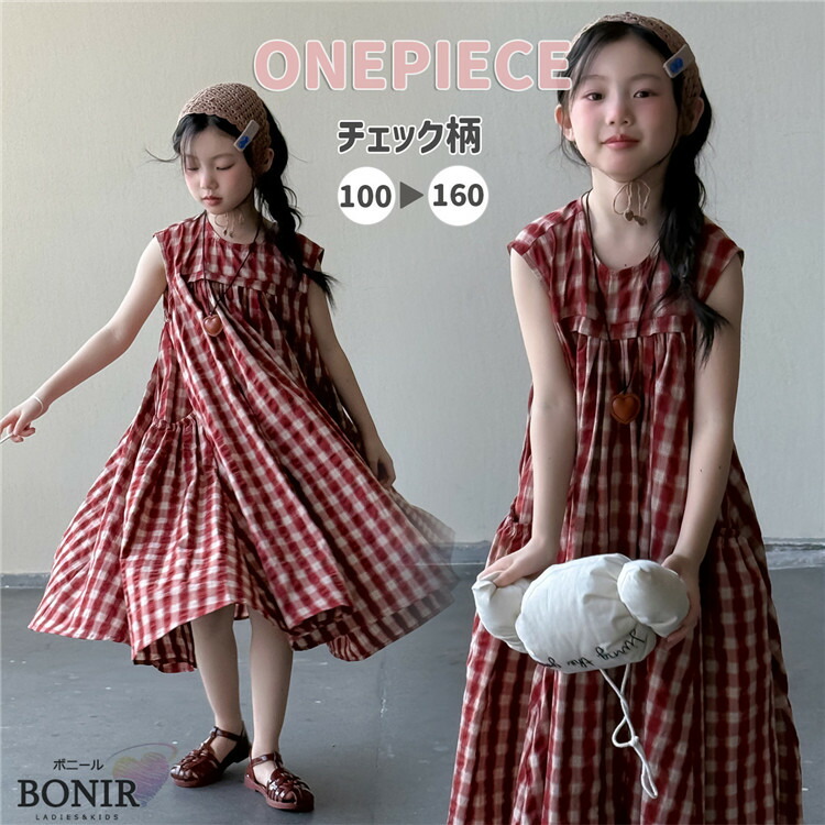 楽天市場】赤 チェック柄 ワンピース 女の子 ロング丈 裾幅広 キッズ