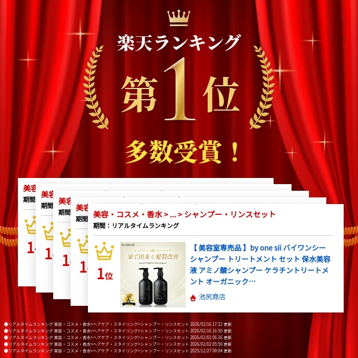 楽天市場】【SALEで21%OFF】【 美容室専売品 】by one sii