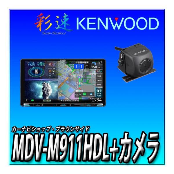 カーナビ バックカメラセット」の人気商品一覧 | 安い商品を通販サイト