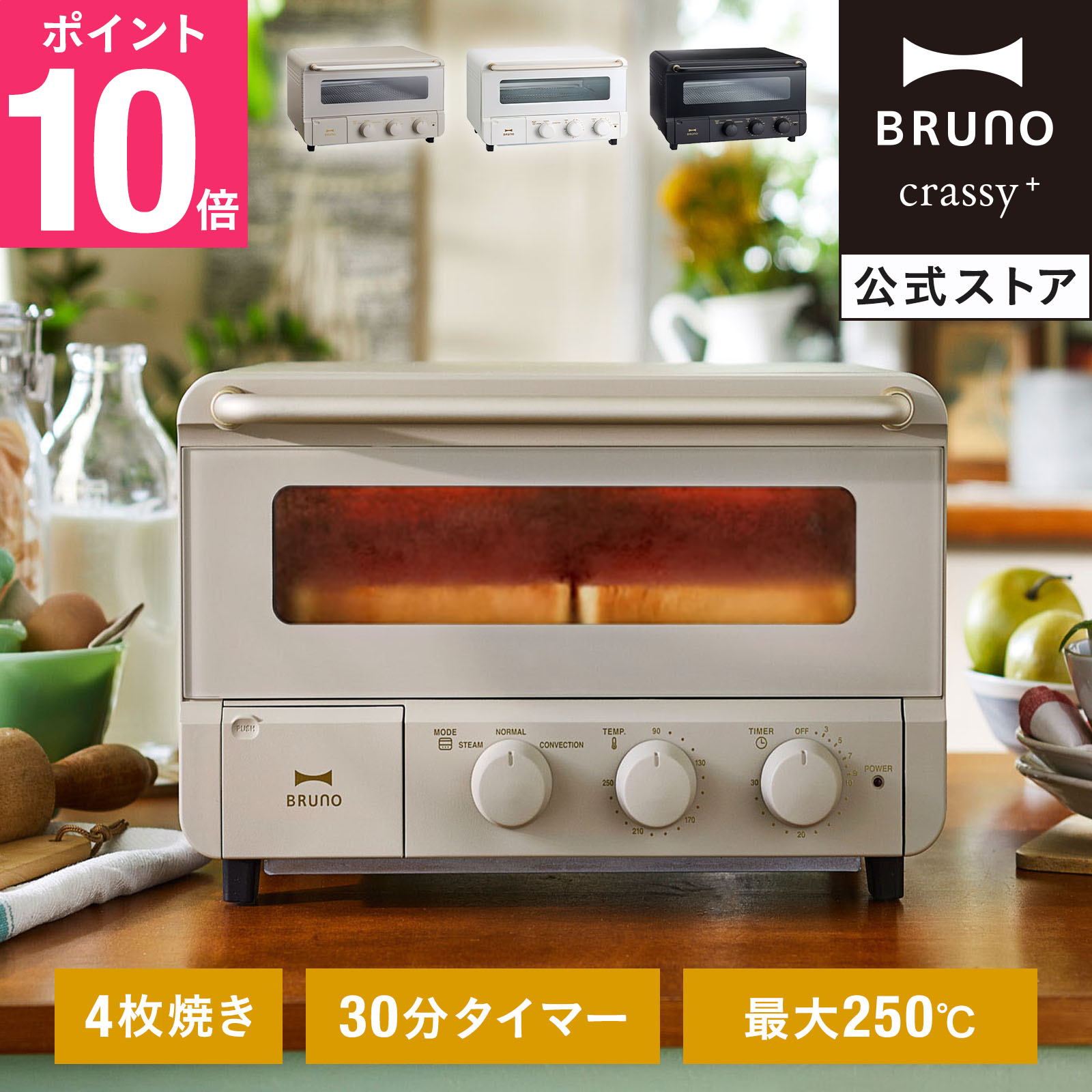 楽天市場】【P10倍】【BRUNO 公式】 ブルーノ スチーム&ベイク