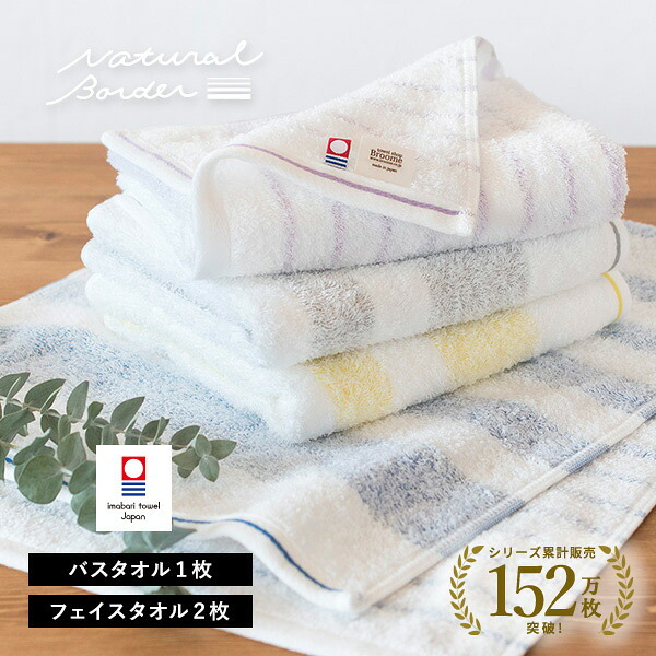 楽天市場】今治タオル バスタオル1枚 + フェイスタオル2枚セット