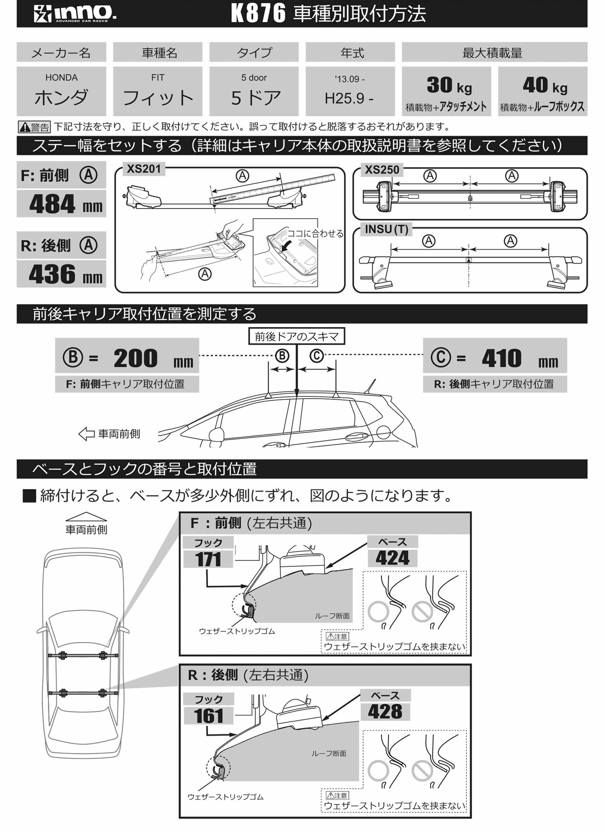 楽天市場】カーメイト K876 イノー システムキャリア＆ウインター