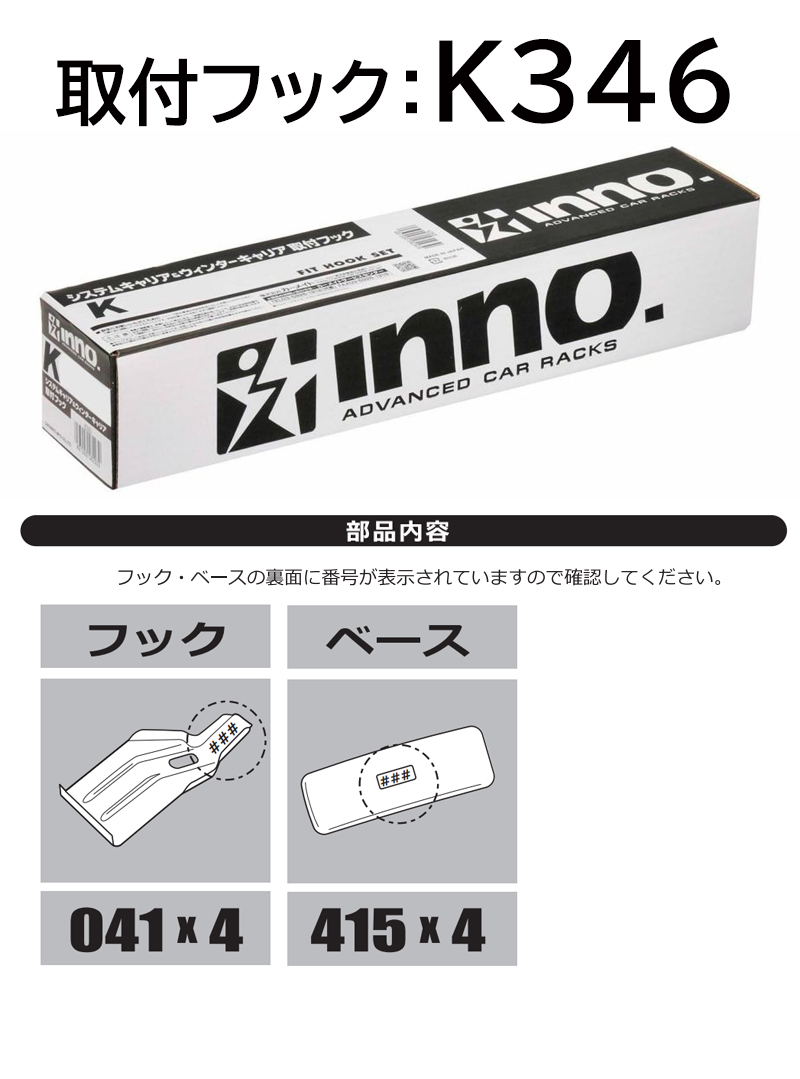 楽天市場】車 キャリア 取付フック イノー K346 ミツビシ デリカD:5