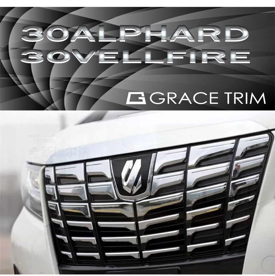 楽天市場】30系 後期専用 アルファード フードサイドガーニッシュ