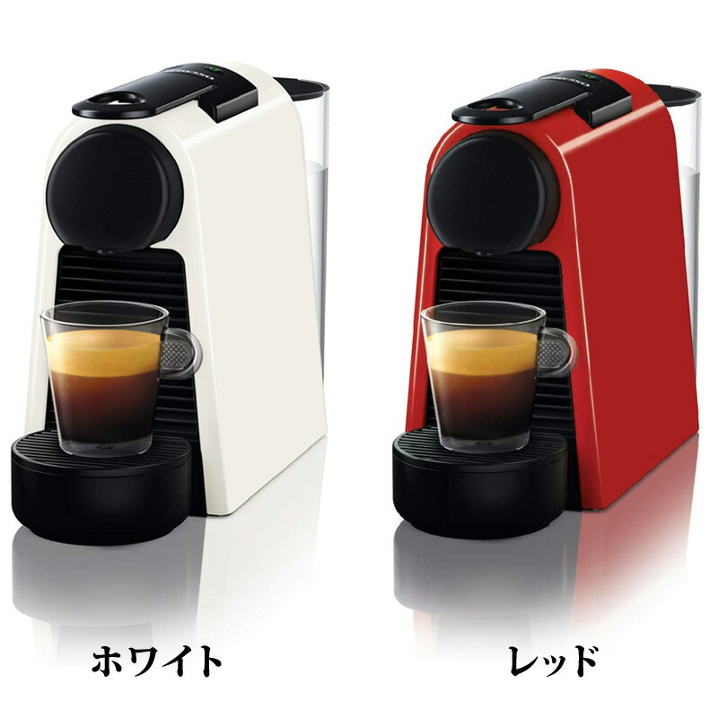 楽天市場】【 NESPRESSO 】ネスプレッソ エッセンサミニ 25089 お試し
