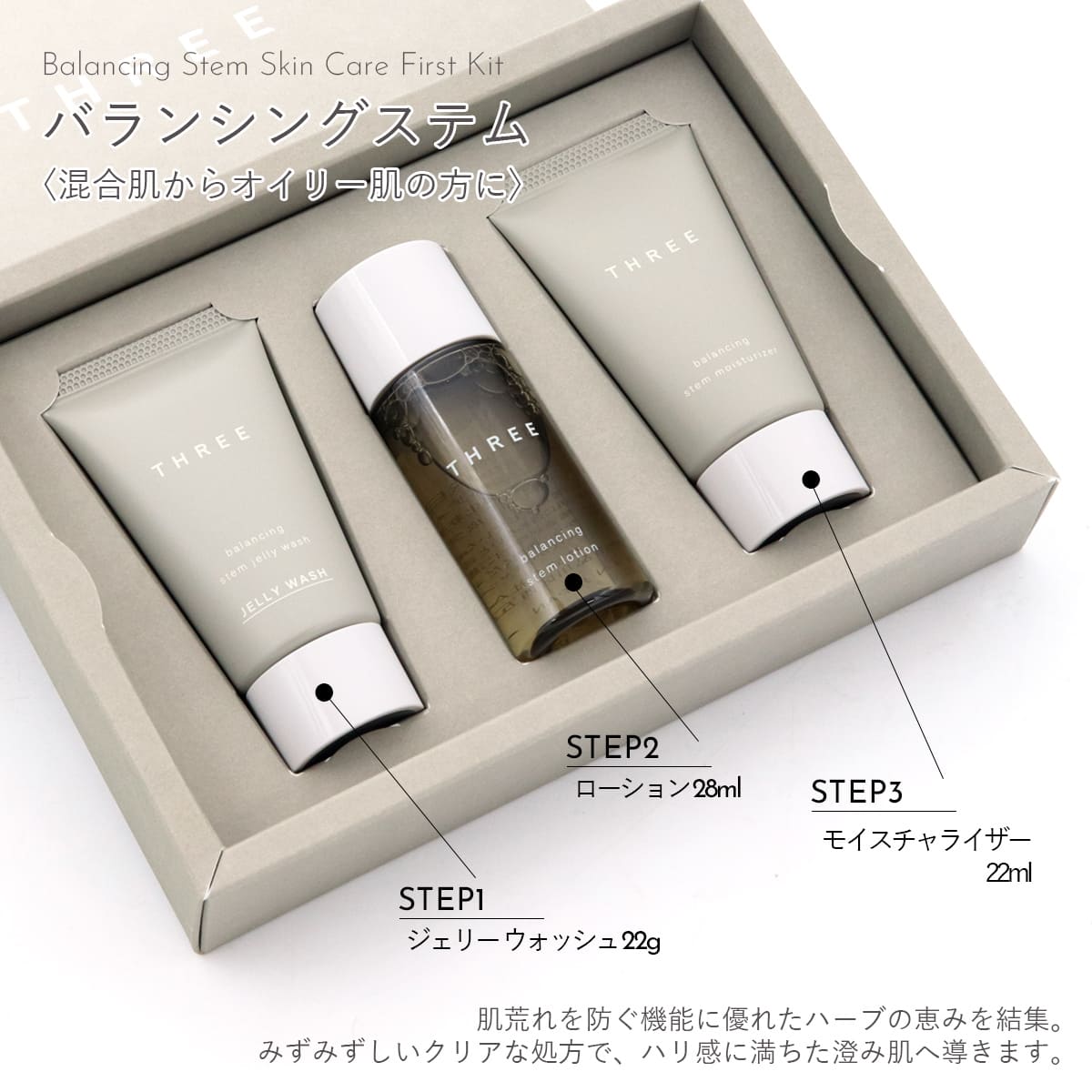 楽天市場】【P3倍】【男性向け贈り物に最適】 THREE スリー