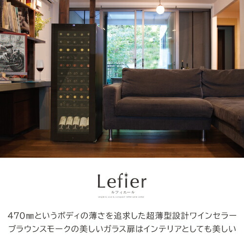 楽天市場】ワインセラー ルフィエール BASE55(C55SL)55本 ブラック