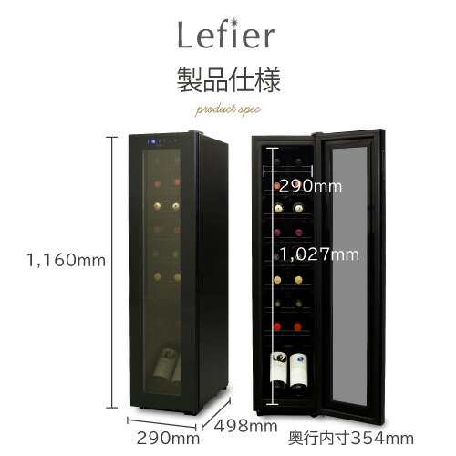 楽天市場】楽天1位【送料無料】 ワインセラー ルフィエール BASE18
