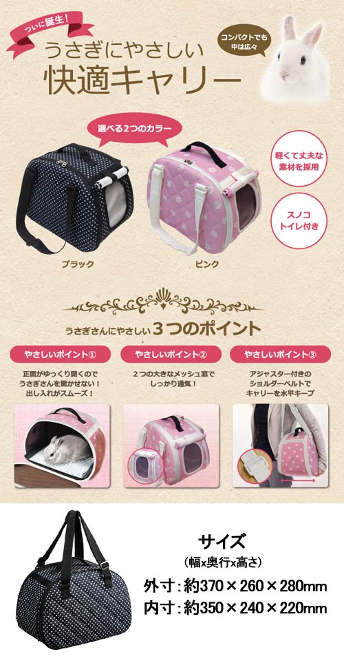 楽天市場】アウトレット品 GEX ラビんぐ 快適キャリー ブラック