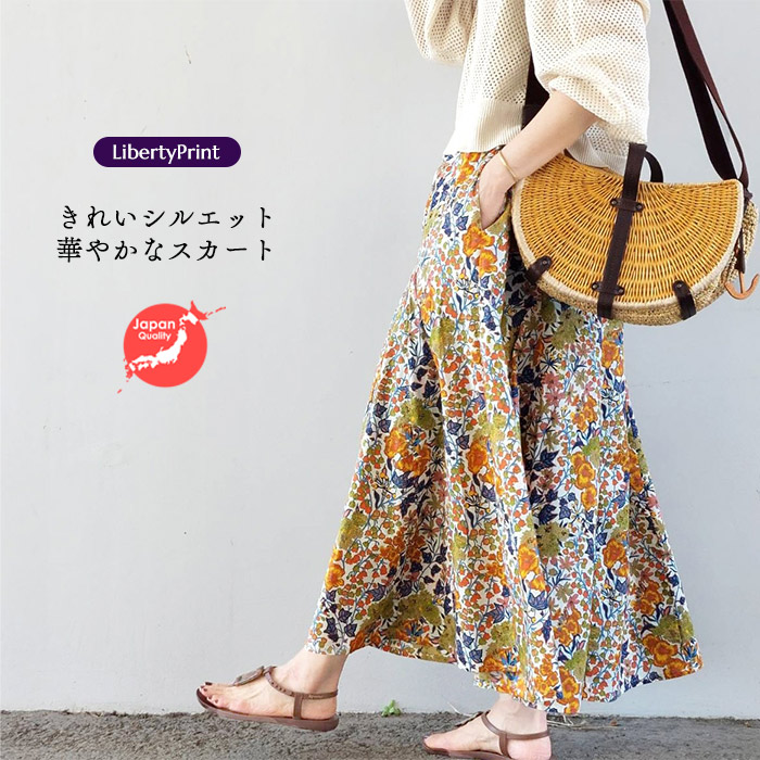 楽天市場】リバティ スカート（エドナ）14ハギスカート すっきり見える