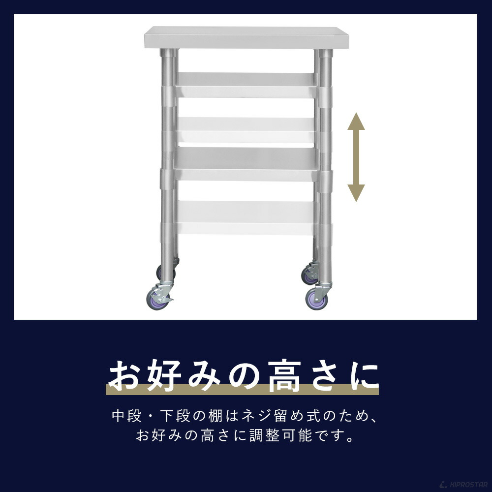 楽天市場】ステンレス 作業台 キャスター付き 3段タイプ 業務用 調理台