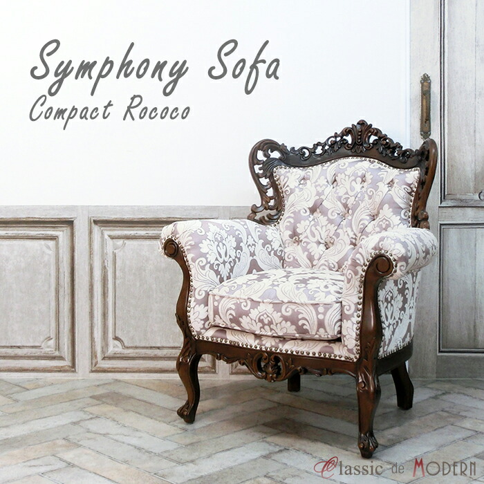 楽天市場】輸入家具 アンティーク ソファ イタリア ロココ コンパクト