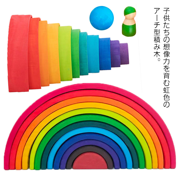 楽天市場】アーチレインボー 12ピース 虹色トンネル アーチレインボー