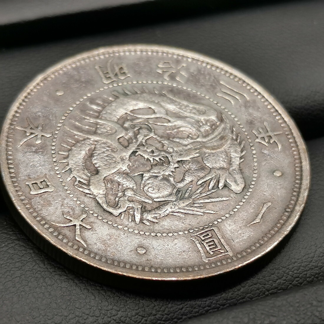 楽天市場】（近9）日本 旧1円銀貨 明治3年 鑑定済 日本貨幣商協同組合